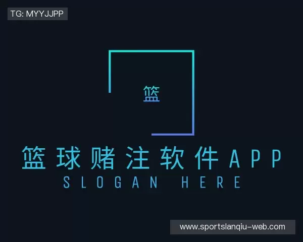 知道篮球赌注软件app