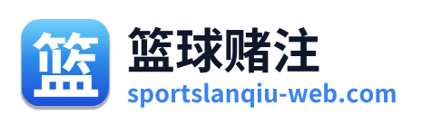 篮球赌注 Logo